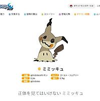ミミッキュとは ゲームの人気 最新記事を集めました はてな ミミッキュとは ゲームの人気 最新記事を集めました はてな