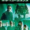 映画『マトリックス レボリューションズ』：人類の未来をかけた救世主ネオと機械軍・スミスとの最終決戦