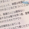 覚え書：「ひもとく 「共謀罪」　監視拡大、民主主義の危機　高山佳奈子」、『朝日新聞』2017年06月11日（日）付。