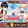 おいでませ！おもてなし旅館 おもてなし編攻略まとめ 周回クエストのオススメ