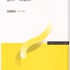 哲学への誘い（'08） 第14回 デカルトからセザンヌまで（講義メモ）