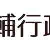 12月になり、