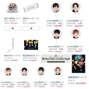 Jumpを好きになった日から全国へ