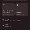 Nothing Phone(2) Tips-2