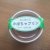 通販では買えない、六花亭直営店舗だからこそ買える季節限定商品について紹介します！