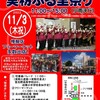 さぁ～本日開催 #習志野 #実籾 に 集まれ #実籾ふるさと祭り 11時~ 大うまうま祭りだ～なに食べますか(笑)