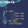 台風21号関東直撃。いまから週明けの通勤が思いやられます