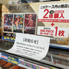 セブンイレブンのワンピースカード、購入制限あり！転売対策！揚げ物、コロッケは売り切れ？！
