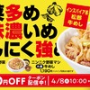 松屋から「ニンニク野菜牛めし」が新登場！"インスパイア系松郎牛めし"、野菜多め、超味濃いめ、にんにくの二郎系新商品