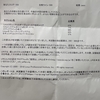 Linux Essentialsの試験結果！