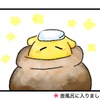 合言葉は「ババンババンバンバン」
