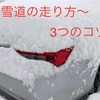 しがないバス運転手の独り言（出向中）　Vol.101