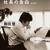 先月読んだ本　2013.5