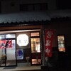 ～らーめん　王蘭　かほく市～　遅ばせながら新年のあいさつに行ってきました(^^♪令和3年1月12日