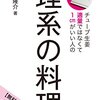 息子が風邪をひいたんだけど薬を飲んでくれない