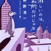 「淋しいのはお前だけじゃな」（枡野浩一）