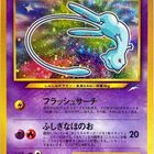 2001年のコロコロ同梱だったひかるミュウがすごい高い！ ポケカ旧裏面