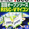 RISC-V関連記事 (2021/05)