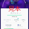 【第12回ポケモンGO大会】ポケモンGO 一番重いズバットをゲットした人が優勝！