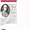 第17回の紹介本は「フランクリン自伝」