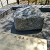 山口県長門市の湯本温泉にある礼湯と恩湯を紹介