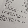『20th Century Live Tour 2024 地球をとびだそう！』