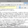 最近のTresGrepの変更点２点