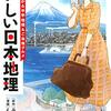 模試デビュー【4年1月現在】