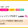 【ハピタス】ライフカードで5,250pt(5,250円)！ 年会費無料！