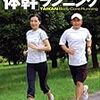 膝が痛いがJOG50分走りました