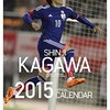 動画速報！2014/10/28カップ戦で香川選手1ゴール1アシスト