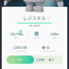 今回の伝説のポケモン レジスチルは捕まえやすい