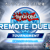 公式リモートデュエルトーナメントに参加しました