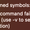 【iOS】Undefined symbols: Linker command failed with exit code 1 (use -v to see invocation)の対処法に関するメモ