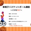 【12月昼会のお知らせ】