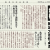 経済同好会新聞 第47号　「コロナ危機 経済大恐慌必至 国民守らぬ政府」