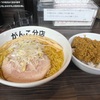 らぁめん元祖一条流がんこ総本家分店Twitterフォロワー限定塩ラーメンと無水調理のキーマーカレーセットがとてつもなく美味かった！！