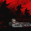 Red Orchestra: Ostfront 41-45をプレイ