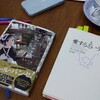 哲学読書会「テツドク」の感想