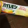 明治アイス:辻利抹茶ふんわりサンド粒あずき入り/エッセルスーパーカップ（レアチーズケーキ・Sweet’sモンブラン）/ほうじ茶ラテ/ハイレモンアイスバー