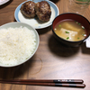 ハンバーグを夕食に決定