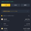 2021/5/15夜の仮想通貨資産報告