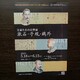 漱石·子規·鷗外 文豪たちの自筆展～於：神田・天理ギャラリー