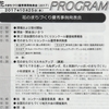 神原町花の会(花美原会)(293)   全国花のまちづくり優秀事例発表会（１）