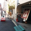 また天満橋周辺のラーメン屋さん「山麺」