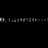 【周年、ちゃんとやれてますか…？】Jリーグ各クラブはアニバーサリーイヤーに好成績を残せたのか？独断と偏見、最高の周年と悲惨な周年ランキング！ - バッド・アニバーサリーイヤー編 -
