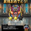 level.1501【ﾏｽﾀｰｽﾞGP・育成】系統杯開催決定！！その他育成とレジェンドモンスター予想