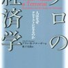 水野『イメージの地層』：美術史と信仰形態の関係を見た本なんだが