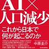 合理的なキャリア選択をするために[時代を予測しながら働き方について考えるという事]