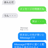 削除されたiPhoneメッセージの復元方法